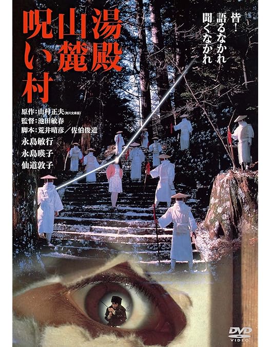 天河伝説 内田康夫 非売品 バッジ 天河伝説 内田康夫 非売品 バッジ