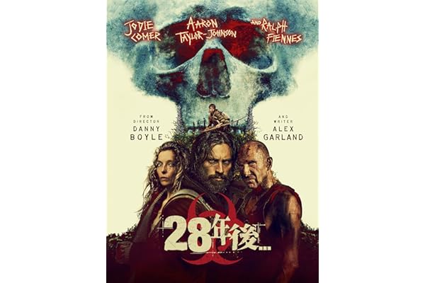 28年後…(購入版：グッズ購入権利付) (9/9 17時まで)