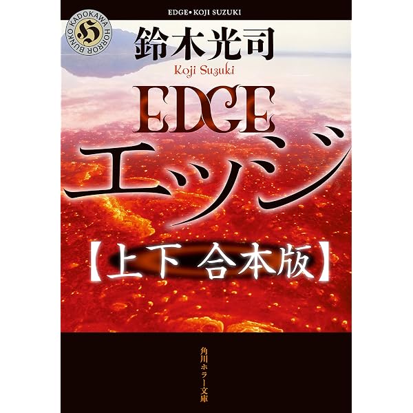 Amazon.co.jp: リングシリーズ【4冊 合本版】 『リング