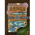 仮面ライダージオウ「逢魔降臨歴」型CDボックスセット(CD5枚組)