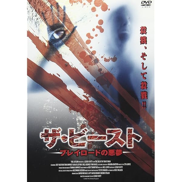 Amazon.co.jp: ヘル・ファイヤー HELL FIRE [DVD]APS-133 : ビリー