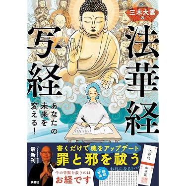 Amazon.co.jp 最新リリース: 仏教 の新着ランキングです。