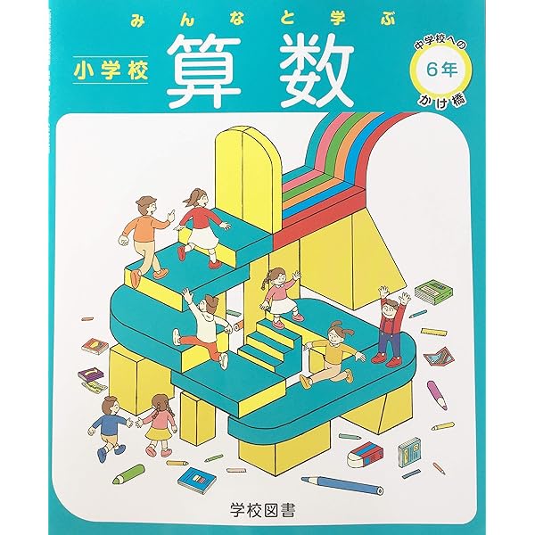 【中古】小学校教科書1〜6年各教科テキスト参考書などセット 中古】小学校教科書1〜6年各教科テキスト参考書などセット 楽天