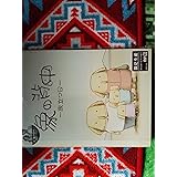 象の背中-旅立つ日- [DVD]