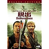 ジョン・ブアマン監督 脱出 特別版 [DVD]