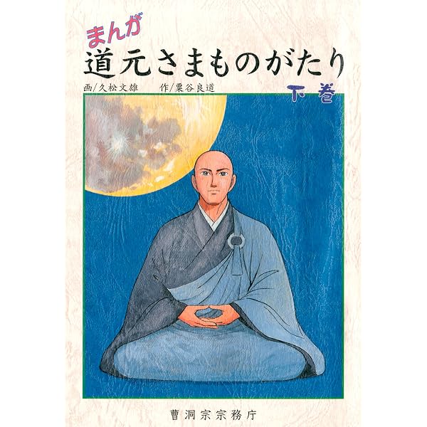 1655年道継大師安楽集上下巻浄土宗文献研究重要な実物版本として