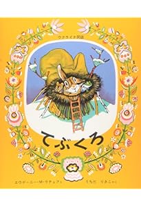 R1 北欧ヴィンテージ　アンティーク　1964年 童話　絵葉書　おだんごぱん R1 北欧ヴィンテージ アンティーク 1964年 童話 絵葉書 おだんごぱん