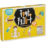 キャット&チョコレート 日常編 (Cat&chocolate) カードゲーム
