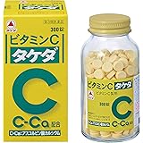 【第3類医薬品】ビタミンC「タケダ」 300錠