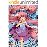 こどものじかん : 13 (アクションコミックス)