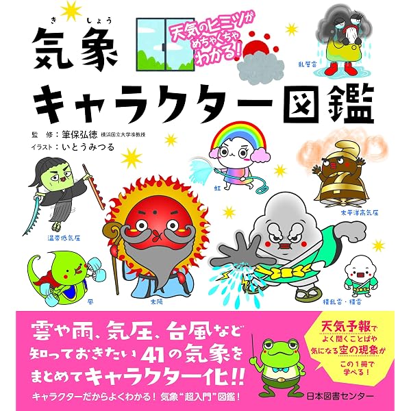 Amazon.co.jp: 身近なモノをなんでもはかってみたくなる! 単位