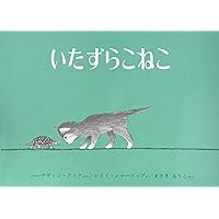 Amazon.co.jp: はるにれ (日本傑作絵本シリーズ) : 姉崎 一馬: 本