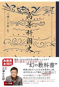 友愛と秘密のヨーロッパ社会文化史 友愛と秘密のヨーロッパ社会文化史 古代秘儀宗教からフリーメイソン団