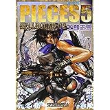 PIECES 5 HELL HOUND-02