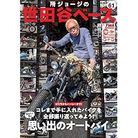 THE☆ロカビリー! 9 (SHINKO MUSIC MOOK) | 全日本ロカビリー普及委員