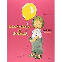 サイン本　新装版 ゆきがやんだら　ぼく おかあさんのこと　しろうさぎとりんごの木 サイン本 新装版 ゆきがやんだら ぼく おかあさんのこと しろ