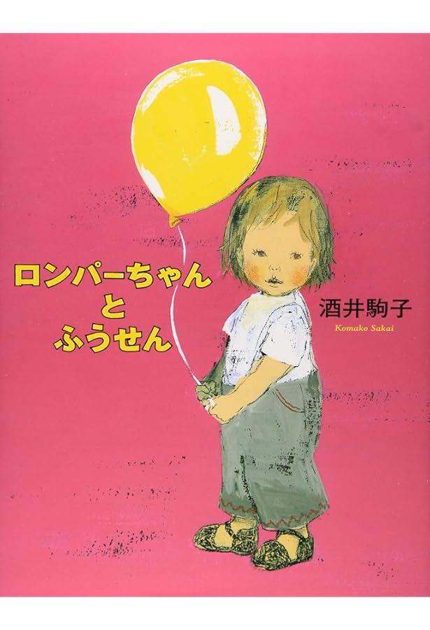 Amazon.co.jp: しろうさぎとりんごの木 : 石井睦美, 酒井駒子: 本