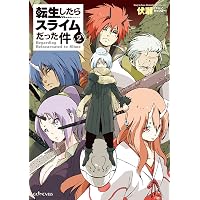 Amazon.co.jp: 転生したらスライムだった件 ライトノベル 1-22巻セット