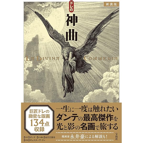 Amazon.co.jp: ドレの旧約聖書 : 谷口 江里也, ドレ, 谷口 江里也: 本