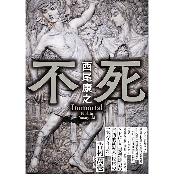 Amazon.co.jp: 西尾康之 西尾家之墓 [TANATOS] : 西尾 康之: 本