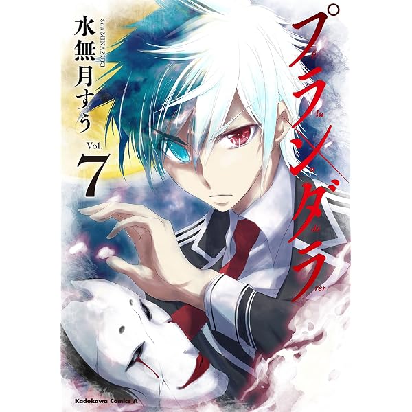 Amazon.co.jp: プランダラ(1) (角川コミックス・エース) eBook