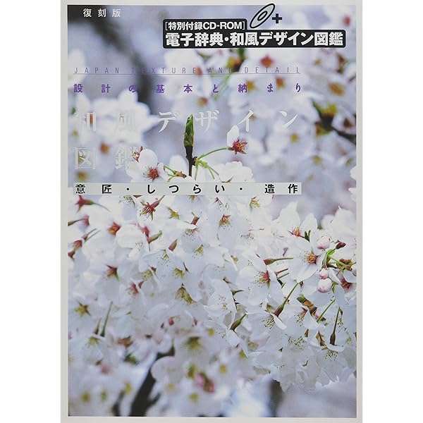 木製建具デザイン図鑑 建築空間と建具の意匠・納まり  /エクスナレッジ/松本昌義（ムック） Amazon.co.jp: 木製建具テ゛サ゛イン図鑑 テ゛シ゛タルBOOK+
