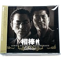 相棒 ORIGINAL SOUNDTRACK Deluxe