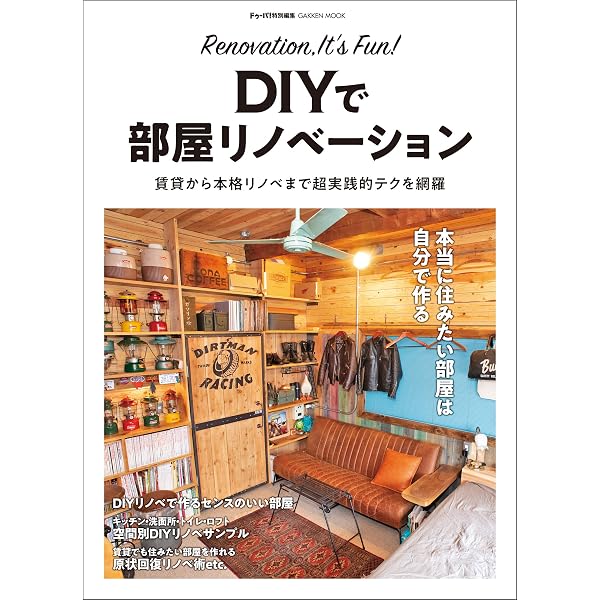 雑貨と家具をかっこよくリメイクする本 2冊セット Amazon.co.jp: 雑貨と家具をかっこよくリメイクする本 学研インテリア