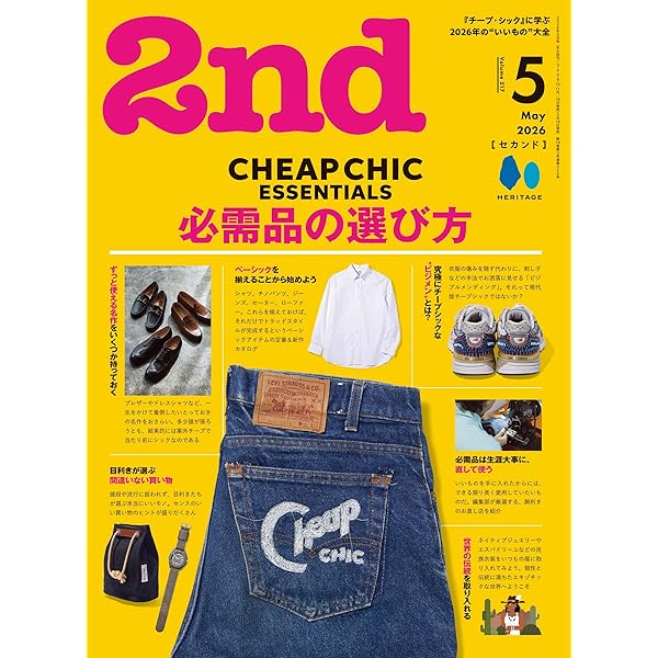 2nd VOL.216 2026年1月号 | 2nd編集部 |本 | 通販 | Amazon