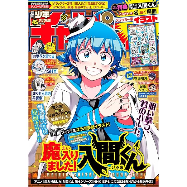 週刊少年チャンピオン　1997年　42号 週刊少年チャンピオン 1997年 42号