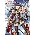 日本海軍艦艇ガールズイラストレイテッド 戦艦・巡洋艦・駆逐艦編 (イカロス・ムック MC☆あくしずMOOK)