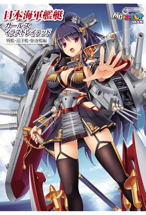 Amazon.co.jp: 世界の戦闘機ガールズイラストレイテッド第二次大戦編