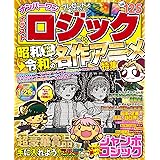 ディズニー塗り絵ロジック ブティック ムックno 1468 本 通販 Amazon ディズニー塗り絵ロジック ブティック ムックno 1468 本 通販 Amazon