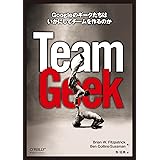 Team Geek ―Googleのギークたちはいかにしてチームを作るのか