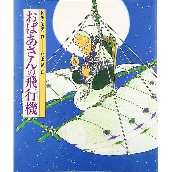 チュウリップの幻術 (日本の童話名作選) | 宮沢 賢治, 田原 田鶴子 |本