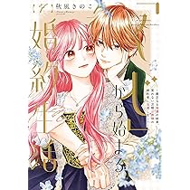 シャーロット～とある侍女の城仕え物語～(4)(完) 他 Amazon.co.jp: 【電子版限定特典付き】シャーロット 上 ～とある侍女の