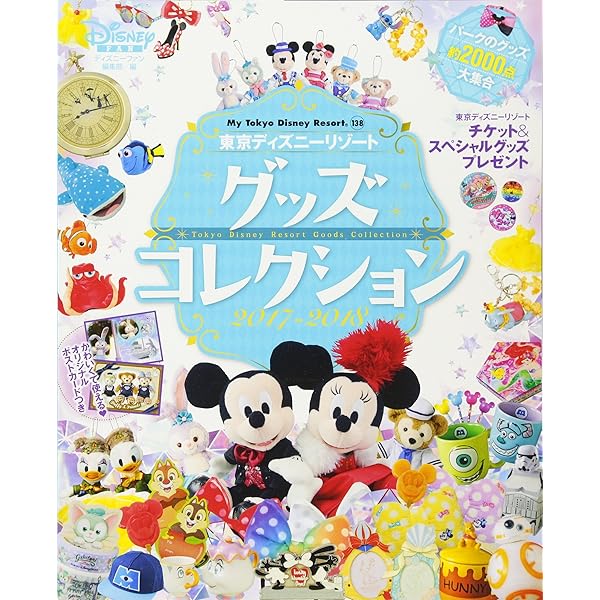 ディズニーグッズ　コレクション flounchan ⚠️リュック掲載削除(販売延期の可能性あり) 5/29