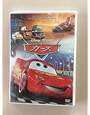 Amazon.co.jp: カーズ2 [DVD] : ディズニー: DVD