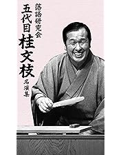 桂吉朝全集 Amazon.co.jp: 落語研究会 桂吉朝 全集 [DVD] : 桂吉朝: DVD