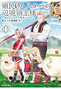 転生令嬢ヴィオレッタの農業革命 美食探究と領地改革に励んでいたら