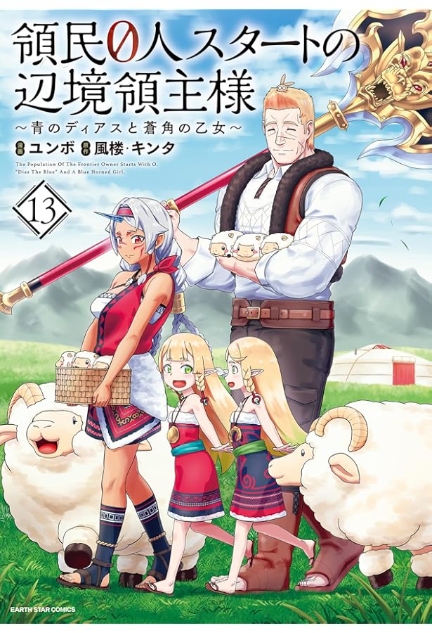 転生令嬢ヴィオレッタの農業革命 美食探究と領地改革に励んでいたら