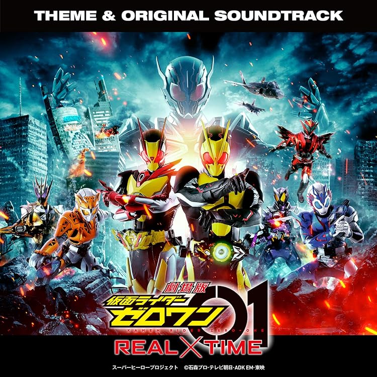 Amazon | 仮面ライダーゼロワン CD-BOX(特殊商品：CD4枚組＋ヒューマ