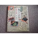 剣客商売庖丁ごよみ