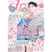 Amazon.co.jp: Cheri+(シェリプラス) 2026年 07 月号 [雑誌] : 本
