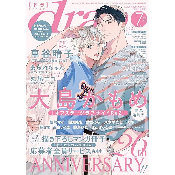 Amazon.co.jp: Cheri+(シェリプラス) 2026年 07 月号 [雑誌] : 本