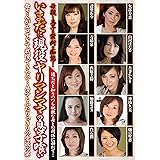 いまだに現役ヤリマンママの息子喰い [DVD]