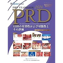 PRD YEARBOOK 2022 (別冊ザ・クインテッセンス) 岩田 健男? 山崎 長郎; 和泉 雄一 PRD YEARBOOK 2022 (別冊ザ・クインテッセンス) | 岩田 健男, 山崎 長