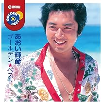 Amazon.co.jp: 内藤やす子 ベストアルバム 弟よ EJS-6126: ミュージック