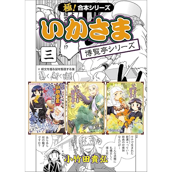 極！合本シリーズ】新ナニワ金融道シリーズ3巻 | 青木雄二 
