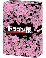 Amazon.co.jp: ドラゴン桜 2021年版 ディレクターズカット版 全5
